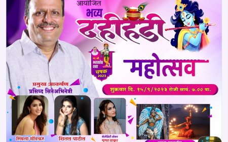 भरत शहा दाखवणार ताकद ? उद्याच्या दही हंडीकडे लागली सर्वांची नजर