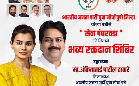 भाजपाच्या वतीने भिगवण येथे 3 ऑक्टोंबर रोजी भव्य रक्तदान शिबिर