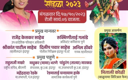 इंदापूरात तेजपृथ्वी ग्रुप कडून होणार नवदुर्गांचा सन्मान 