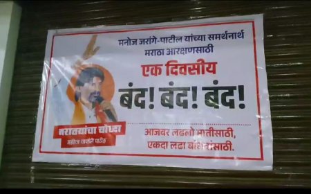 बिग ब्रेकिंग || मनोज जरांगे पाटील यांच्या समर्थनार्थ मराठा आरक्षणासाठी इंदापूरात एक दिवसीय बंदची हाक