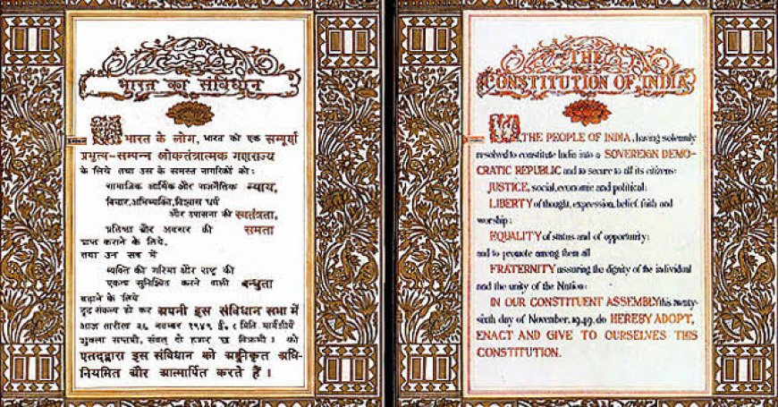 "संविधानातून मिळालेली लोकशाही-भारतीय जीवनशैलीचा आधार"
