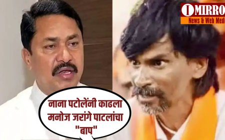 काँग्रेसच्या नाना पटोलेंनी काढला मनोज जरांगे पाटलांचा बाप , कुणबी प्रमाणपत्रावरुन पटोले म्हणाले…