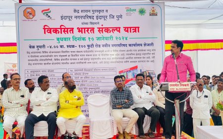 जगात सर्वात मोठी अर्थव्यवस्था ही भारताची असेल- माजी मंत्री हर्षवर्धन पाटील यांनी व्यक्त केला विश्वास