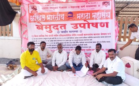 अखिल भारतीय मराठा महासंघाच्या पाठींब्याने माथाडी कामगारांचे इंदापूर तहसील कार्यालयासमोर उपोषण सुरू 