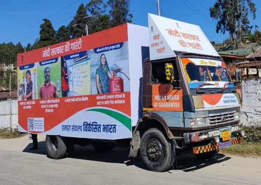 विकसित भारत संकल्प यात्रा आज इंदापूरात ; केंद्राच्या विविध योजनांची दिली जाणार माहिती 