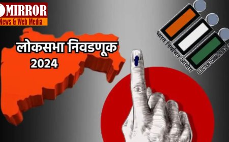 महाराष्ट्रात पाच टप्प्यात होणार निवडणूक; नेमके टप्पे कोणते?