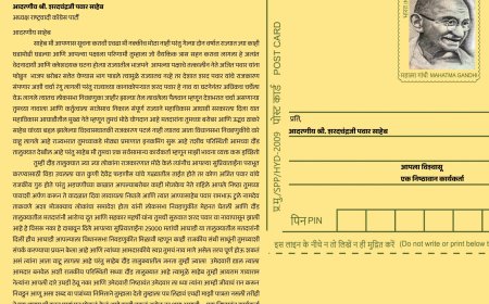 आयाराम गयारामांना संधी देऊ नका ! निष्ठावंत कार्यकर्त्याचं शरद पवारांना निनावी पत्र