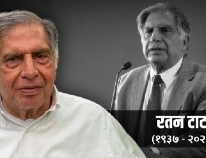 मोठी बातमी | उद्योगपती रतन टाटा यांनी ८६ व्या वर्षी घेतला अखेरचा श्वास