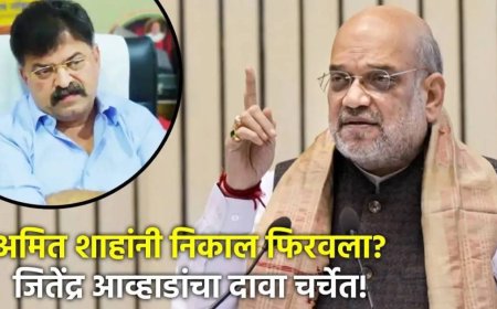 निकाल फिरल्याचं सांगत जितेंद्र आव्हाडांनी थेट अमित शाहांचं घेतलं नाव; म्हणाले