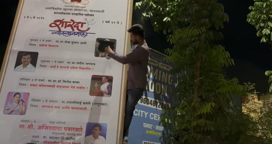 बारामतीत प्रा.शेख सुभान अलीच्या फोटोला फासलं काळ,शारदा व्याख्यानमालेत व्याख्यानास हिंदू समाजाचा विरोध