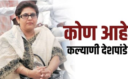 25 वर्ष IT कर्मचाऱ्यांना सेक्स वर्कर पुरवणारी कल्याणी देशपांडे ला आंध्रप्रदेशमधून अटक