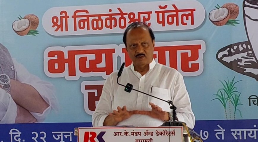जोपर्यंत अजित पवार जिवंत आहे तोपर्यंत माळेगाव कारखाना सहकारीच राहणार : दादांचा बारामतीकरांना वादा
