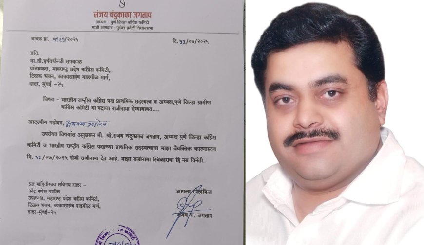 बिग ब्रेकिंग | संजय जगताप यांचा पुणे जिल्हा काँग्रेस अध्यक्षपदाचा राजीनामा, भाजपच्या वाटेवर असल्याची चर्चा