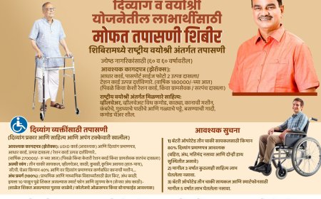 कृषिमंत्री भरणेंच्या प्रयत्नातून इंदापुरात दिव्यांग व वयोश्री योजनेतील लाभार्थ्यांकरिता तपासणी शिबिर