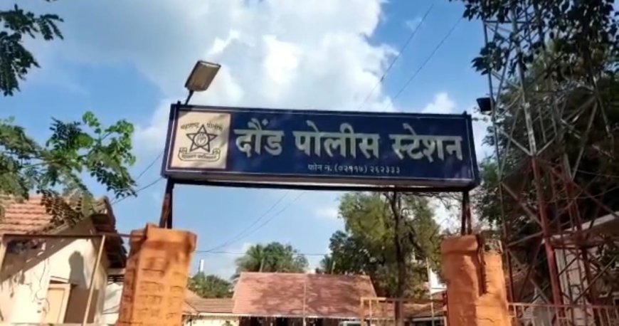 महिलेवर जबरदस्तीने अत्याचार,दौंड पोलिसात पाच जणांविरोधात गुन्हा दाखल