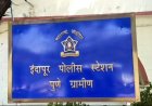 वडापुरीत गर्भवती विवाहितेची आत्महत्या ! पती आणि सासर्‍याला पोलिसांनी केली अटक...