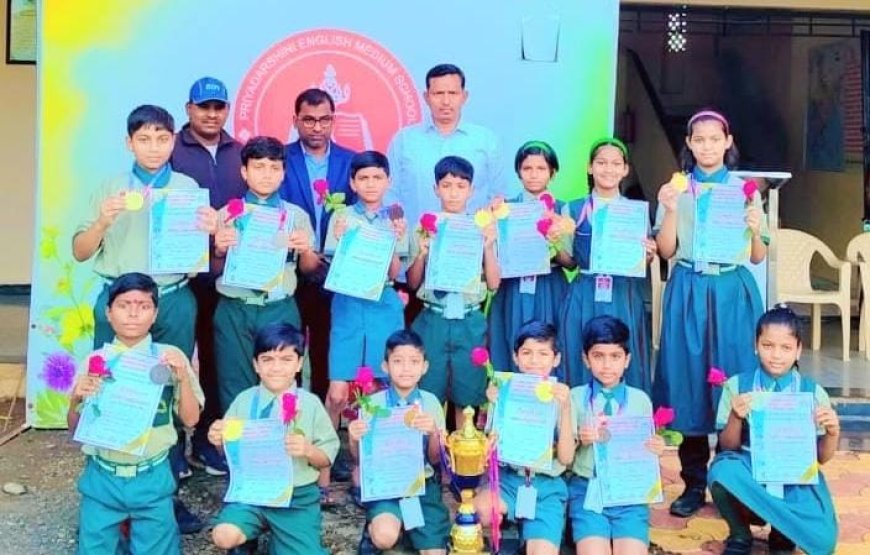 प्रियदर्शिनी इंग्लिश मिडीयम स्कूलच्या विद्यार्थ्यांचे इंटर स्कूल स्पोर्ट चॅम्पियनशिप मध्ये नेत्रदिपक यश 