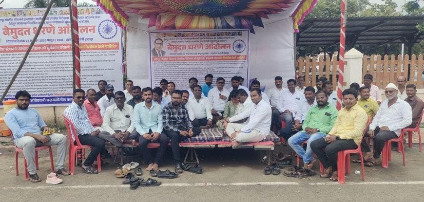 इंदापुरात पोलीस निरीक्षकाच्या विरोधात धरणे आंदोलन ; आंदोलनाचा आजचा दुसरा दिवस