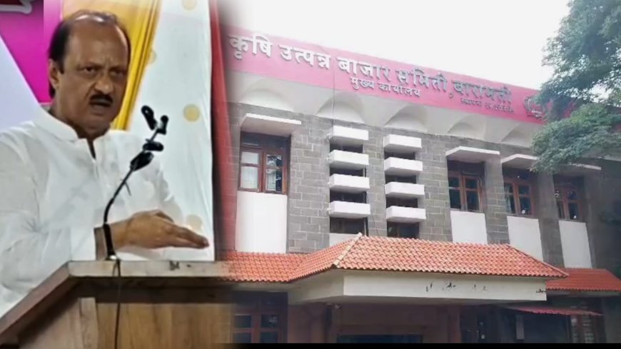 दीड कोटींची पेट्रोल उधारी पाहून अजित पवार संतापले...पदाधिकाऱ्याला जाहीर सभेत सुनावलं मात्र एवढं बिल नेमकं झालं तरी कसं ?