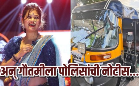 चंद्रकांत पाटलांचा डीसीपींना फोन अन् पुणे पोलिसांची गौतमीला नोटीस ; वाचा काय आहे प्रकरण