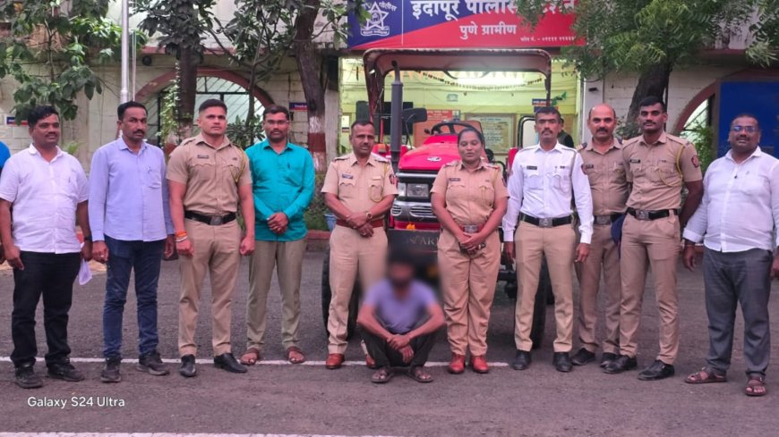 "सरडेवाडीकरांची जागरूकता अन् इंदापूर पोलिसांची समयसूचकता" खंडाळ्यातून ट्रॅक्टर घेऊन फरार झालेला चोरटा इंदापुरात सापडला