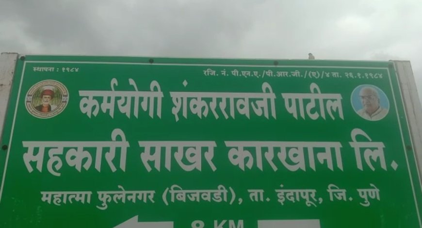 मोठी बातमी | कर्मयोगी कडून शेतकऱ्यांची दीपावली होणार गोड... 