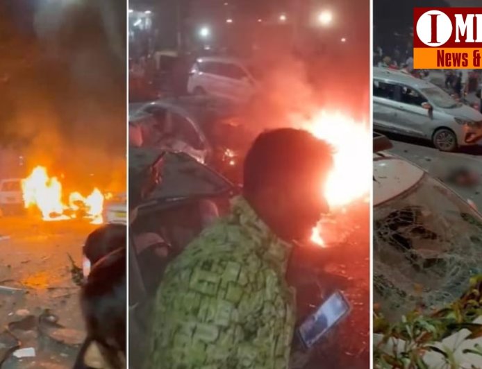 बिग ब्रेकिंग | दिल्लीत स्फोटाने लाल किल्ला हादरला ! बेवारस कार मध्ये स्फोट, आठ जणांचा मृत्यू तर अनेक जखमी