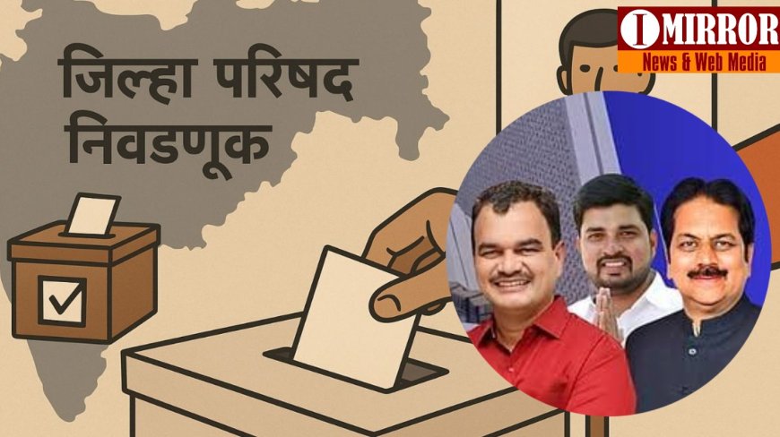 वडापुरी गटात मातब्बर दिग्गजांत पहायला मिळणार चुरस ! उमेदवार निवडताना नेत्यांचा लागणार कस