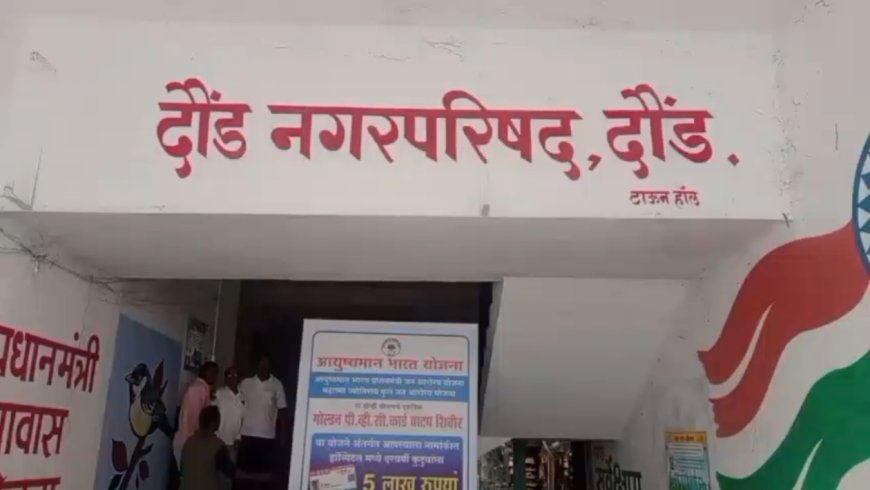 दौंड नगरपालिकेच्या दोन अधिकाऱ्यांविरोधात लाच मागितल्या प्रकरणी गुन्हा...