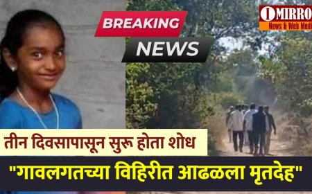 बिग ब्रेकिंग | चाळीसगावातल्या बेपत्ता धनश्रीचा मृतदेह विहिरीत सापडला