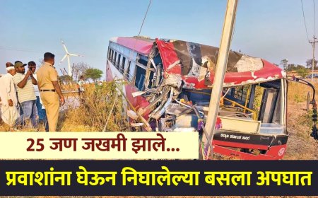 मोठी बातमी | प्रवाशांना घेऊन निघालेली बस कंटेनरला धडकली ; 25 जण जखमी