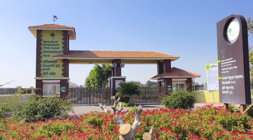 बारामतीत 17 ते 24 जानेवारी दरम्यान कृषिक 2026 प्रदर्शन ! शेतीचं भविष्य बदलणाऱ्या या ५ अविश्वसनीय गोष्टी पाहता येणार 