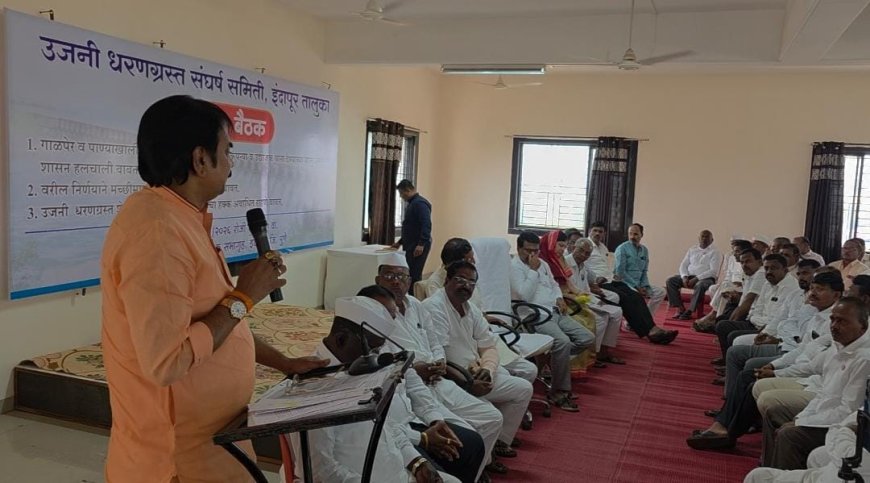 'उजनी आपली संजीवनी' राज्य सरकारने काढलेला अध्यादेश अत्यंत घातक : माजी मंत्री हर्षवर्धन पाटील