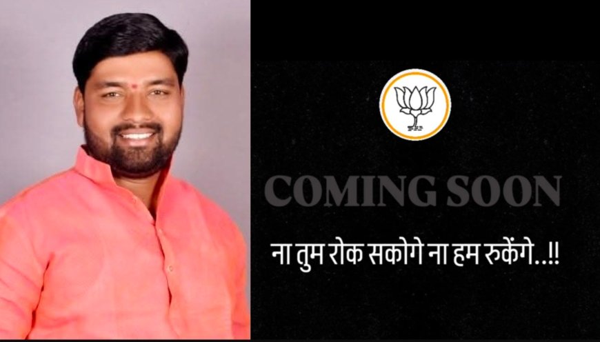 इंदापुरात मंत्री भरणेंना धक्का ! ना तुम रोक सकोगे ना हम रुकेंगे..! माजी पंचायत समिती सदस्याच्या स्टेटस मुळे राजकारणात उडाली खळबळ