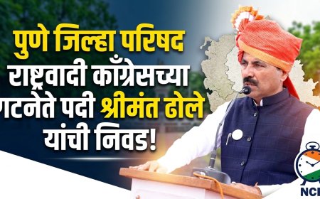 मोठी बातमी | ​पुणे झेडपीत राष्ट्रवादीची धुरा आता श्रीमंत ढोलेंच्या खांद्यावर ! उपमुख्यमंत्री सुनेत्रा पवारांकडून गटनेते पदी निवड