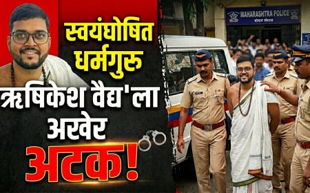 "मी महादेवाचा अवतार" म्हणत महिलेवर अत्याचार करणाऱ्या स्वयंघोषित धर्मगुरू ऋषिकेष वैद्यला अखेर अटक