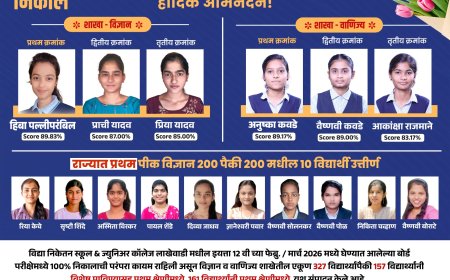 इंदापूरच्या जय भवानीगड विकास प्रतिष्ठानची हिबा पल्लीपरमबील बारावीत तालुक्यात प्रथम! संस्थेने जपली उज्वल यशाची परंपरा