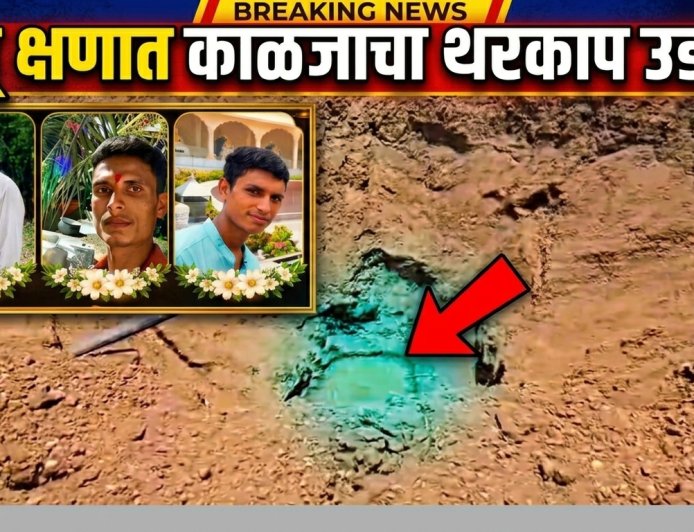 बापाने दोन्ही लेकांना बोलवलं पण क्षणात काळजाचा थरकाप उडला अन् महाराष्ट्र सुन्न झाला