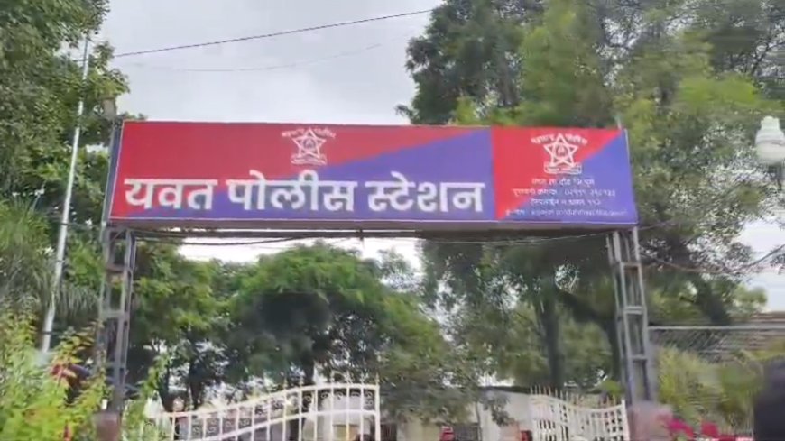 दौंड पुन्हा हादरलं ! अवैद्य गर्भपात प्रकरणी 'या' दोन डॉक्टरांवर यवत पोलिसात गुन्हा