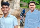 Dound विजेच्या धक्क्याने दोन सख्या भावांचा मृत्यू  ; सुदैवाने आई वाचली
