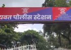 गणेशोत्सवाच्या पार्श्वभूमीवर यवत पोलिसांची मोठी कारवाई