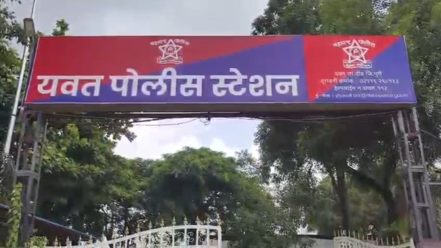 गणेशोत्सवाच्या पार्श्वभूमीवर यवत पोलिसांची मोठी कारवाई