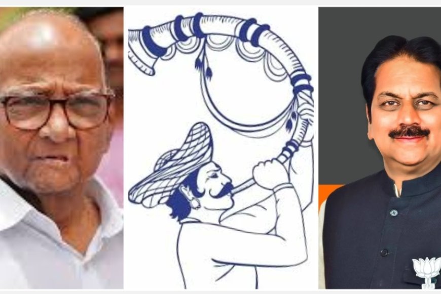 हर्षवर्धन पाटील यांनी शरद पवार गटात प्रवेश करावा का ? लिंक उघडा आणि तुमचं मत नोंदवा